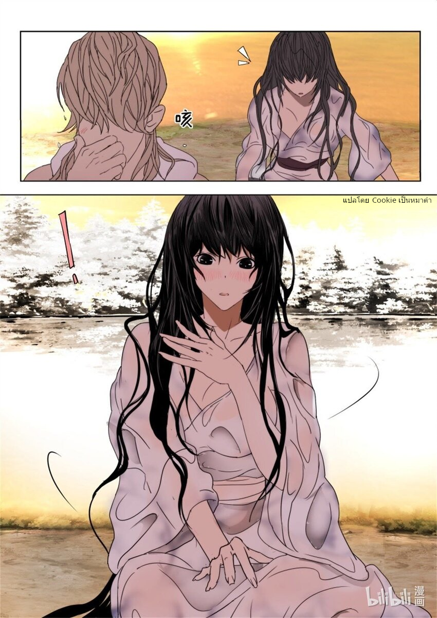 พงศาวดารเทพใบไม้ผลิ THE SPRING-AUTUMN APOTHEOSIS ตอนที่ 16 หน้า 12