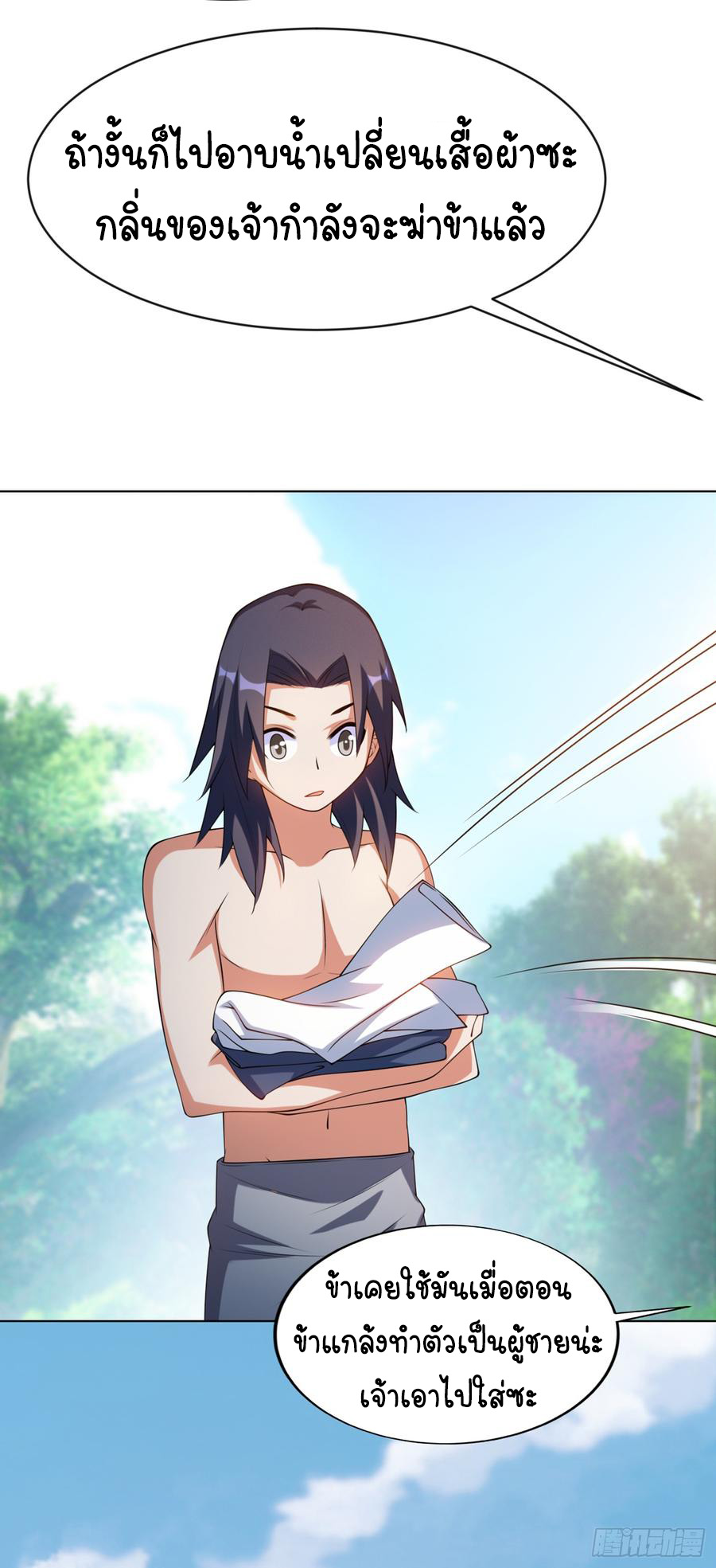 Wu ni ตอนที่ 28 หน้า 17