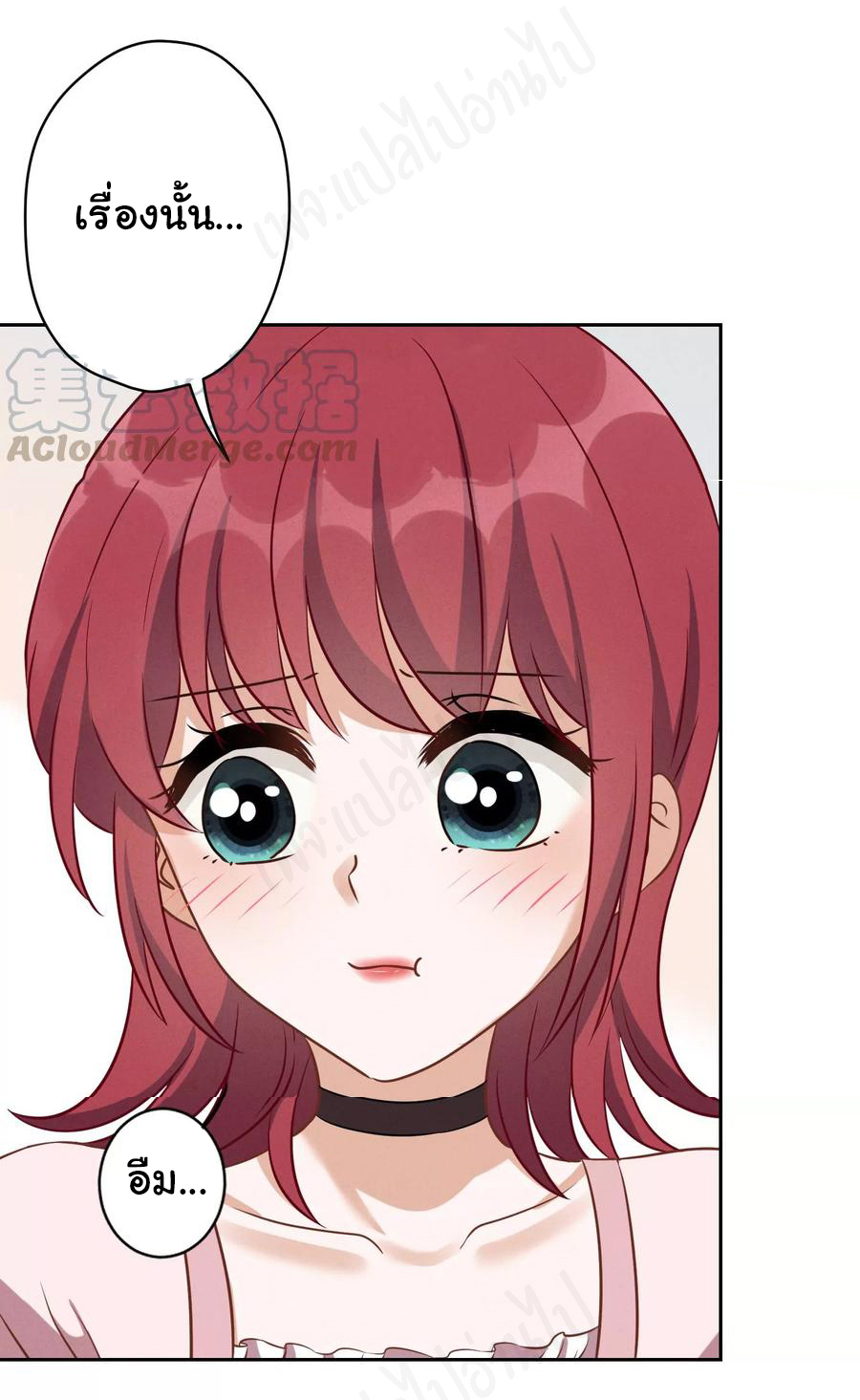 Lu Feng is the best son-in-law สุดยอดลูกเขย "ลู่เฟิง" ตอนที่ 138 หน้า 8