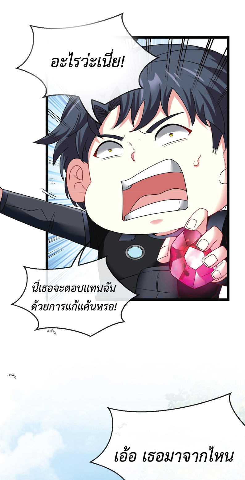 Super god system  ระบบสุดเทพ ตอนที่ 8 หน้า 49