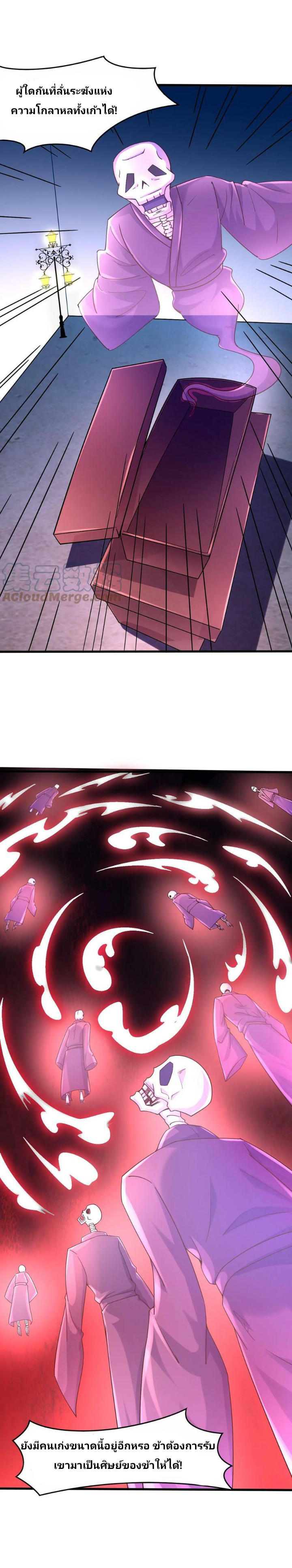 i can infinite epiphany ระบบศักดิ์สิทธิ์ ข้าสามารถตรัสรู้ได้ไม่มีที่สิ้นสุด ตอนที่ 1 หน้า 16