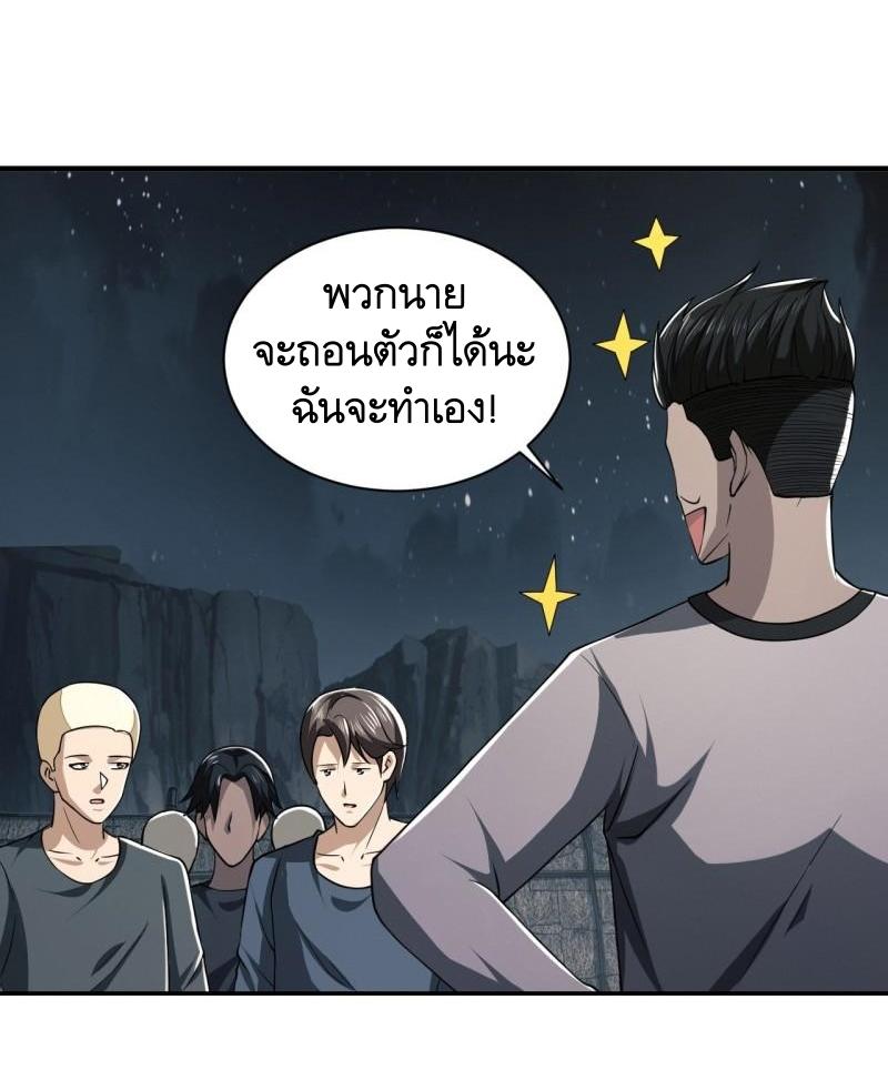 THE FIRST ORDER ตอนที่ 171 หน้า 13