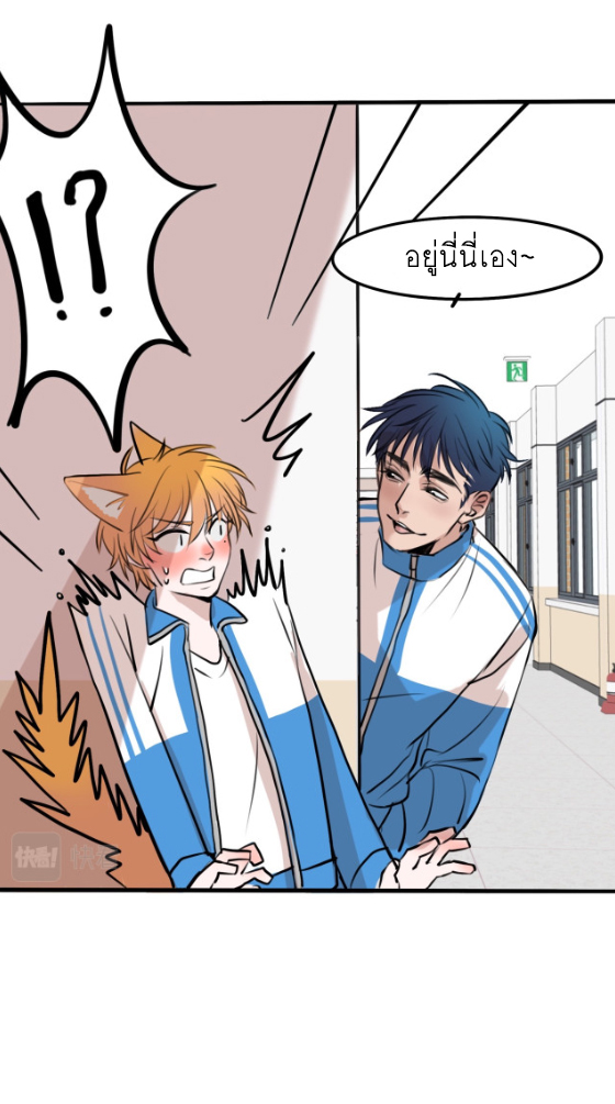 นี่เจ้าเหมียวคิดอะไรอยู่นะ?(Bl) ตอนที่ 7 หน้า 31