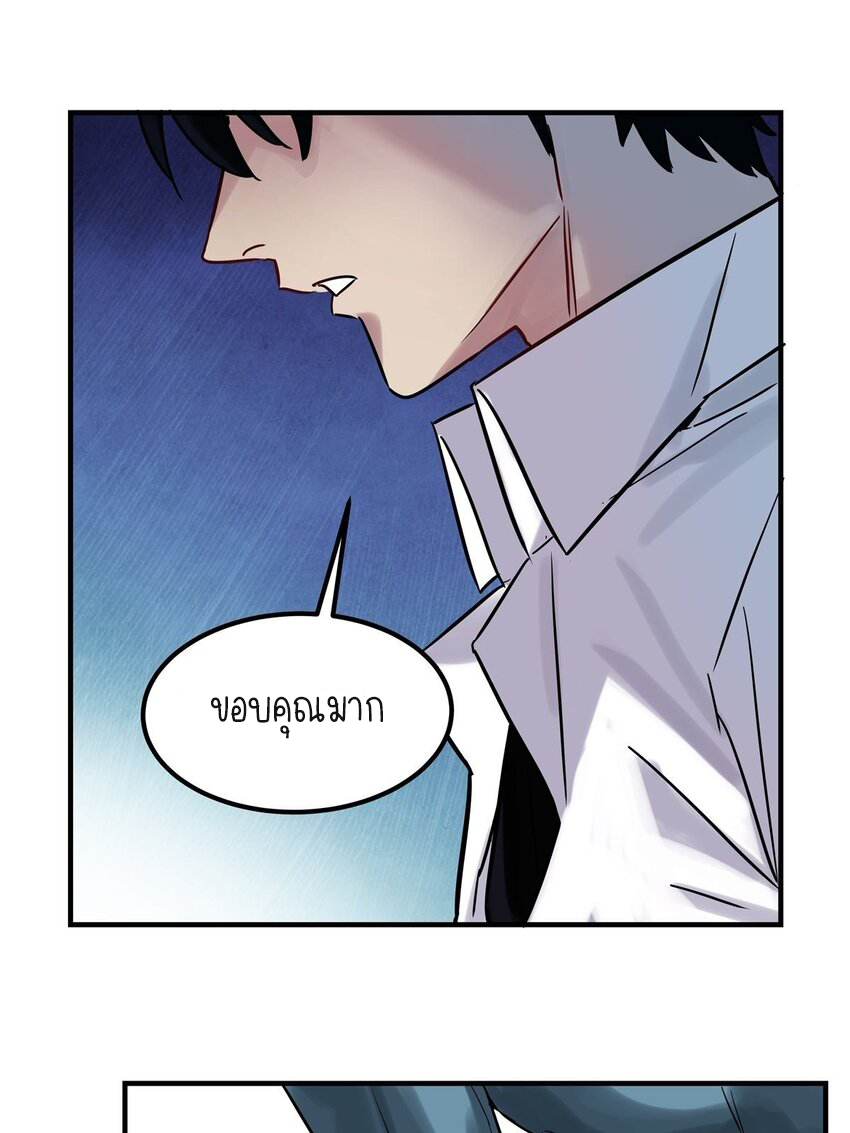 I Have a Hall of Heroic Souls ตอนที่ 10 หน้า 55