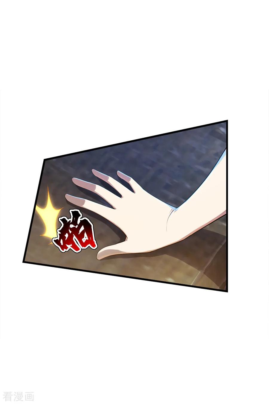 เทพอสูรสยบฟ้า ตอนที่ 75 หน้า 4