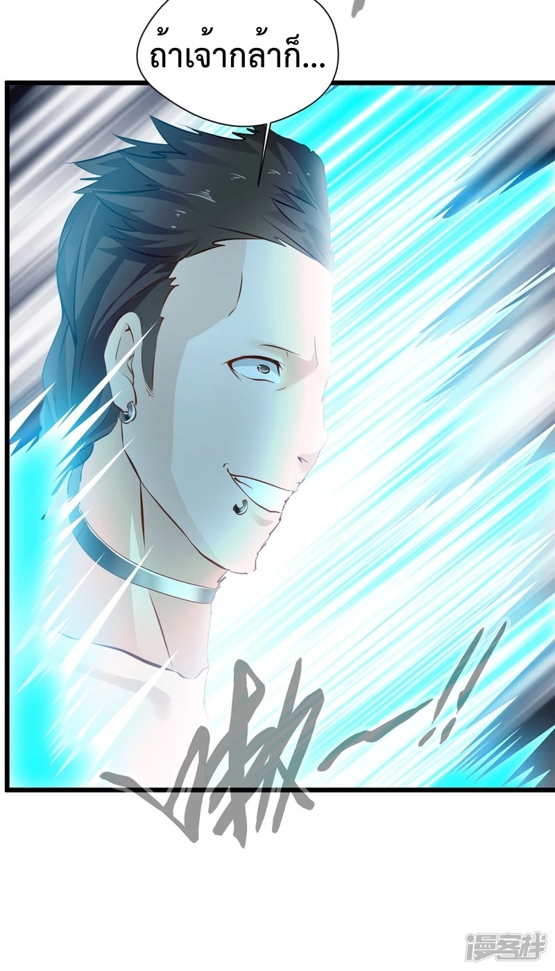 ปรมาจารย์ที่แข็งแกร่งที่สุด ตอนที่ 33 หน้า 22