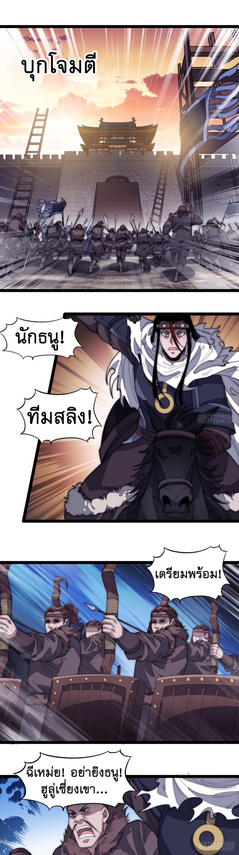 Starting a Mountain ตอนที่ 145 หน้า 12