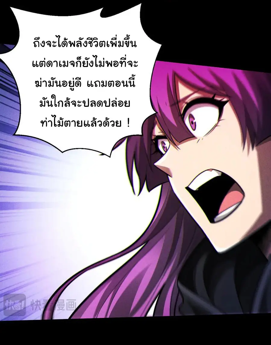 เปลี่ยนคราสระดับตำนานเทพผู้อัญเชิญปีศาจแห่งความตาย ( Idle Player Returns as a God ) ตอนที่ 10 หน้า 11