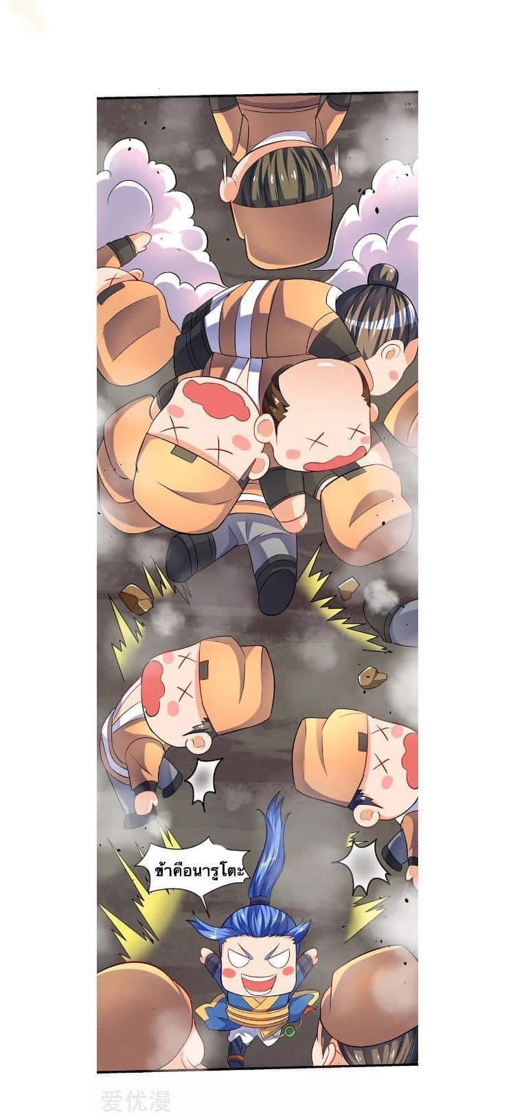 Strongest Loeveline (เทพเกรียน โชว์เซียน ต่างโลก) ตอนที่ 20 หน้า 12