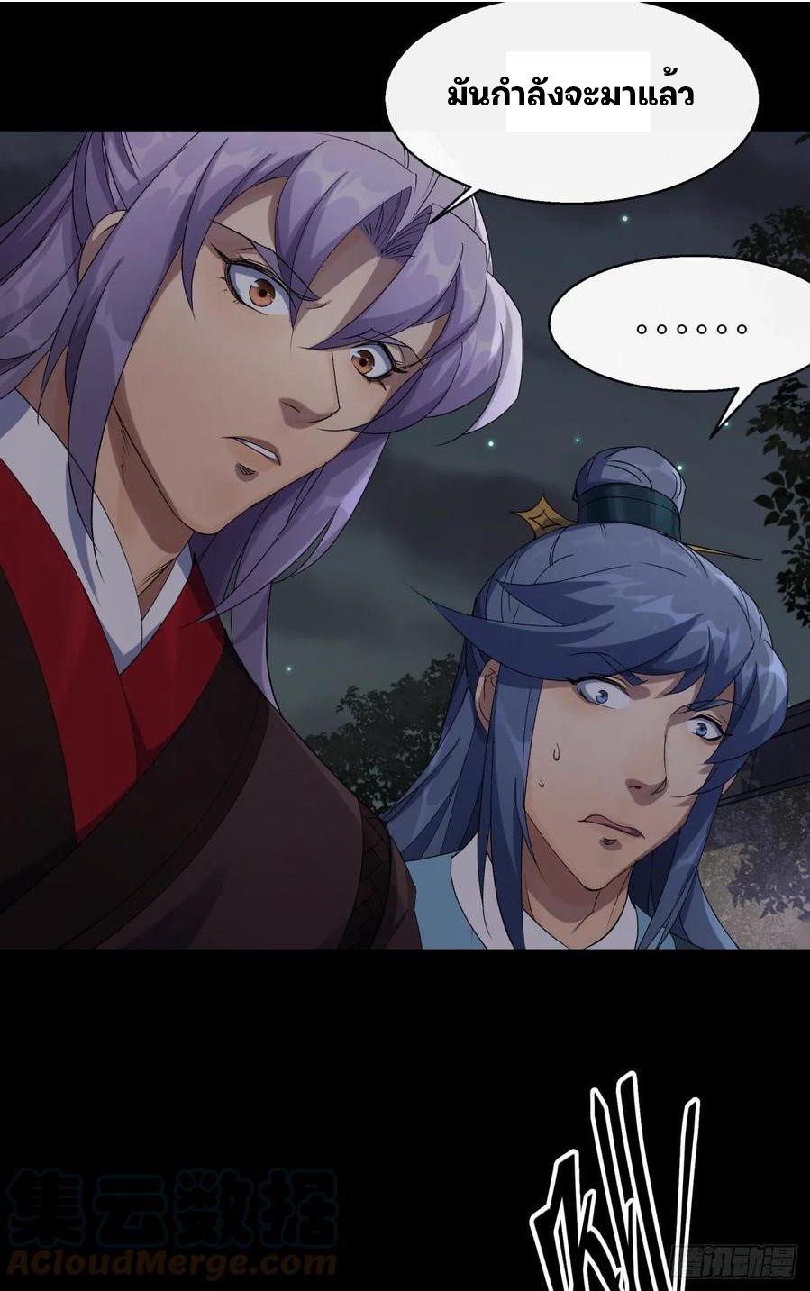 มหาปราชญ์ผู้ยิ่งใหญ่ ตอนที่ 47 หน้า 29