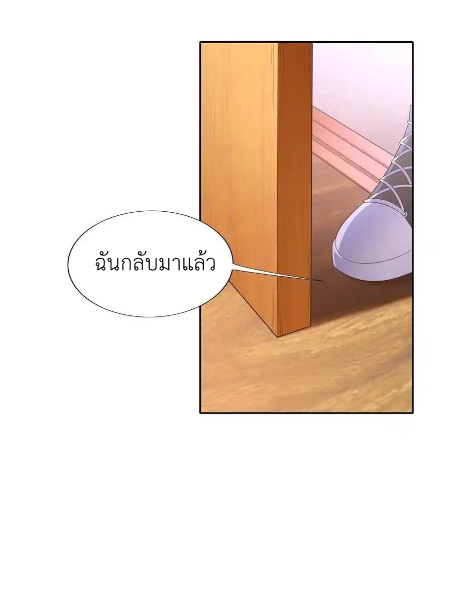 There Will Always Be Someone To Disturb My AFK Life ตอนที่ 14 หน้า 54