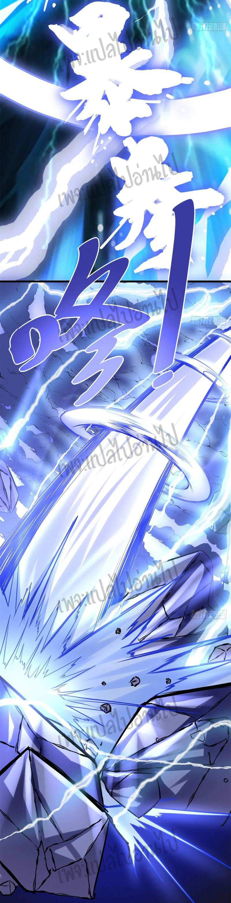 I might be a fake fairy ตอนที่ 114 หน้า 14