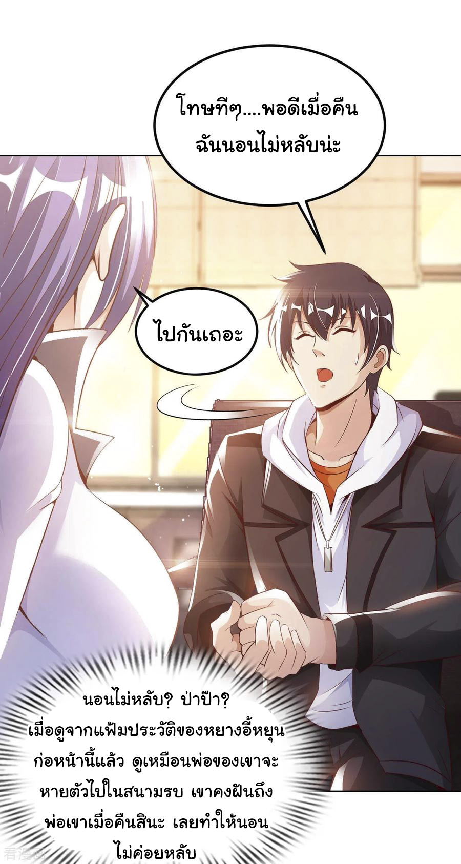 อาจารย์ของผม โคตรจะเทพ (My Master Is A God Of Cultivators) จบ ตอนที่ 19 หน้า 35