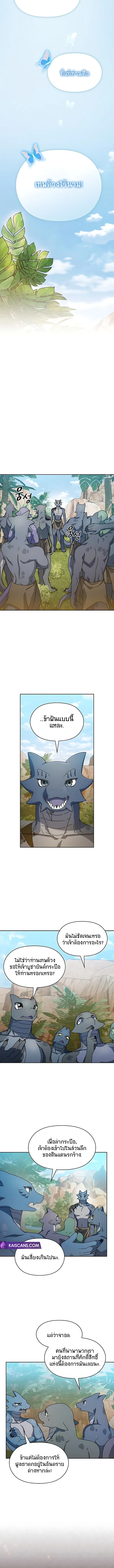 The Nebula's Civilization ตอนที่ 4 หน้า 11