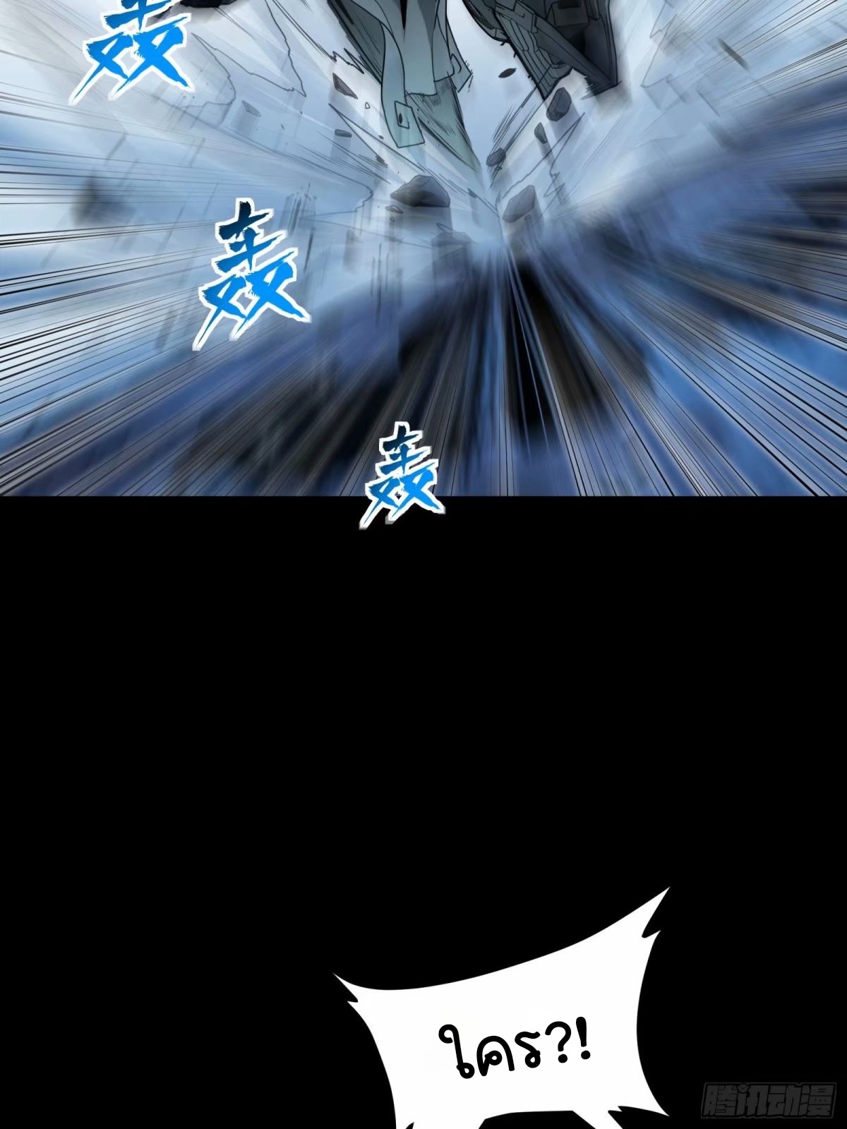 Legend of Star Genera ชนจีน ตอนที่ 109 หน้า 66