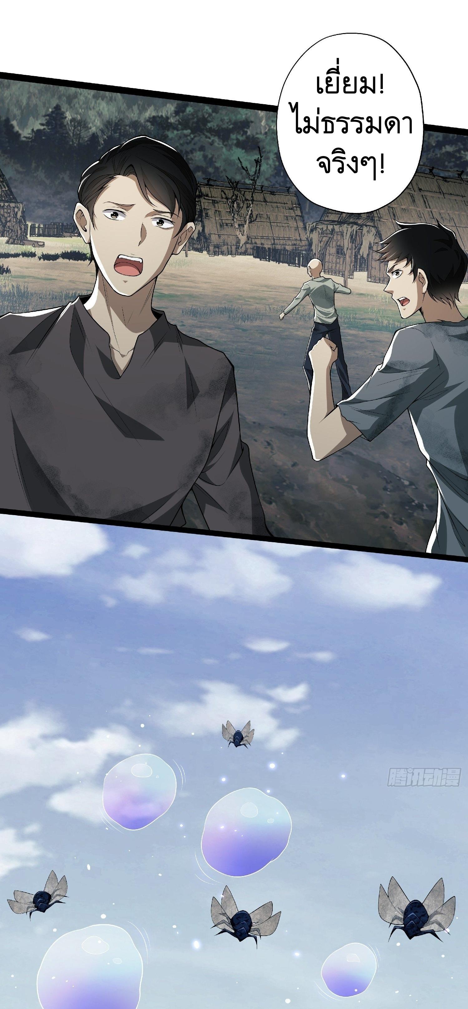 THE FIRST ORDER ตอนที่ 52 หน้า 14