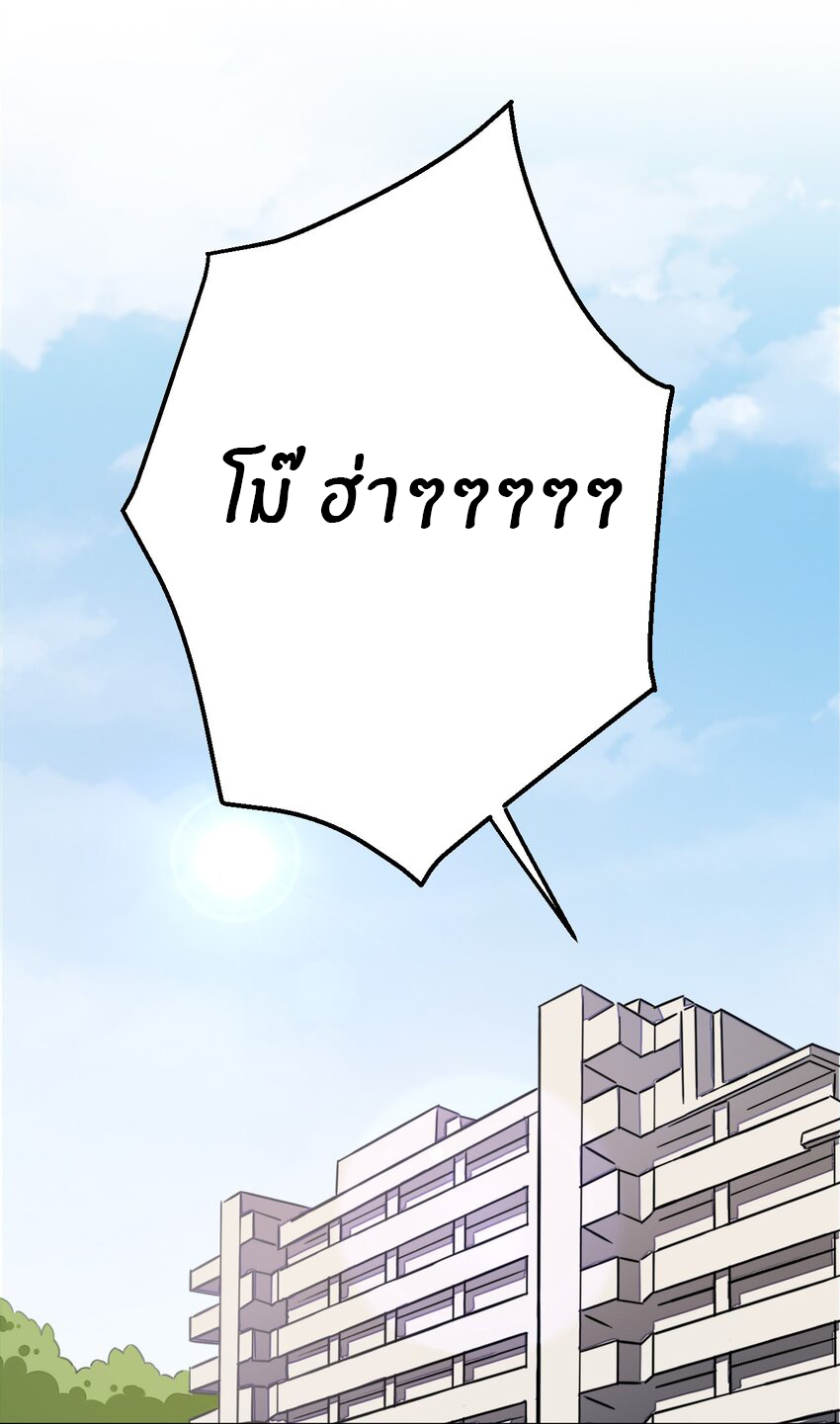 What is the use of God giving me this embarrassing superpower? ตอนที่ 27 หน้า 33