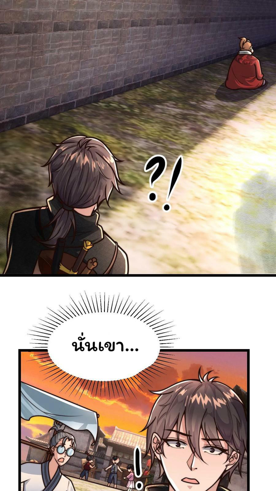 ระบบไร้เทียมทานเมื่อถูกปีศาจโจมตี ตอนที่ 53 หน้า 4