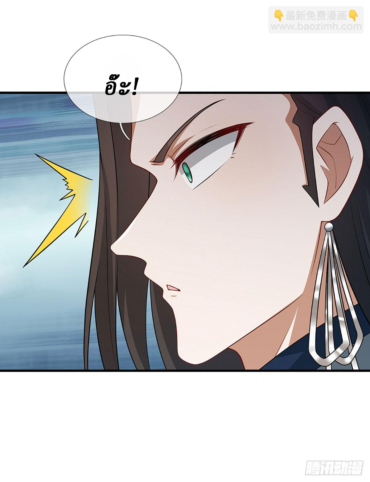 When My Organs Awakened, I Suddenly Became Invincible ตอนที่ 6 หน้า 12