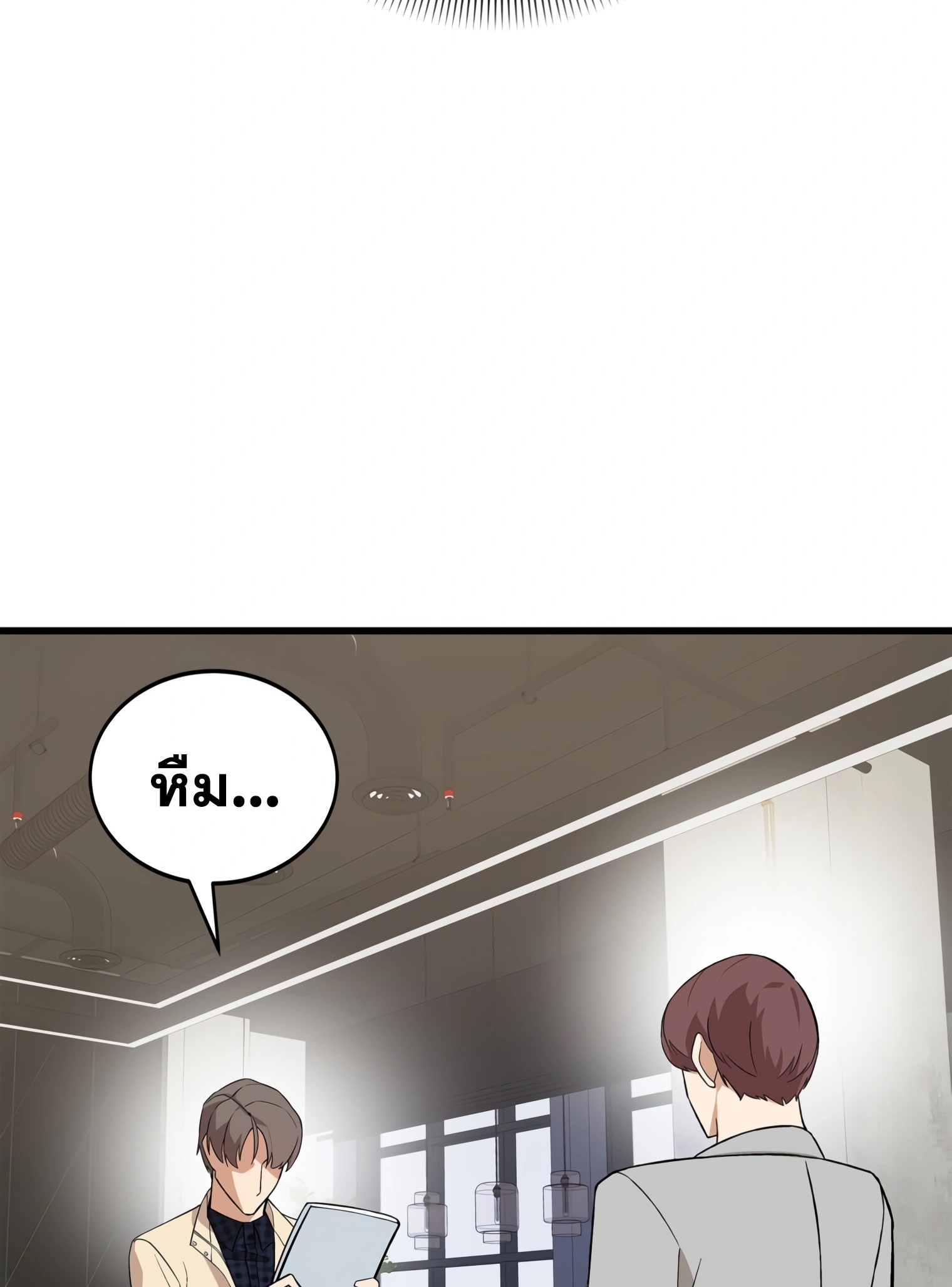 ผมเป็นนักเขียนบทที่มีระบบสปอยล์ ตอนที่ 12 หน้า 75