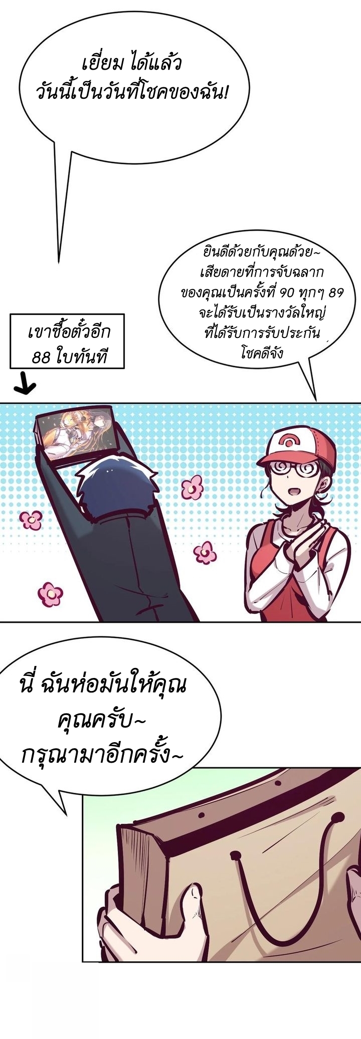 Demon x Angel can't get along! ตอนที่ 44 หน้า 15