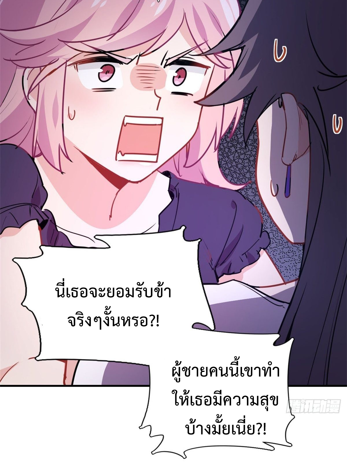ฉันนี่แหละ "หานซานเฉียน" ตอนที่ 7 หน้า 6