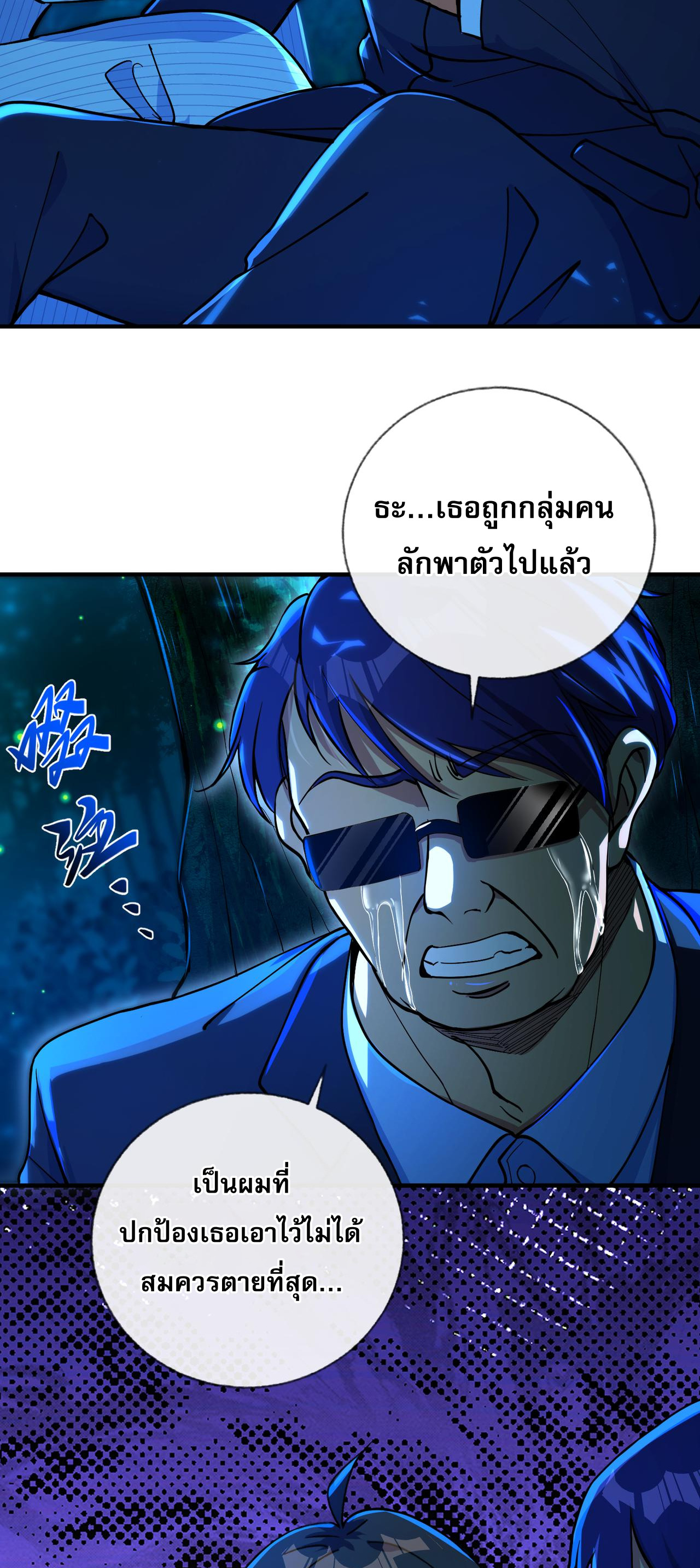 แฟนของผมทั้งสวยและรวยมาก ตอนที่ 20 หน้า 7