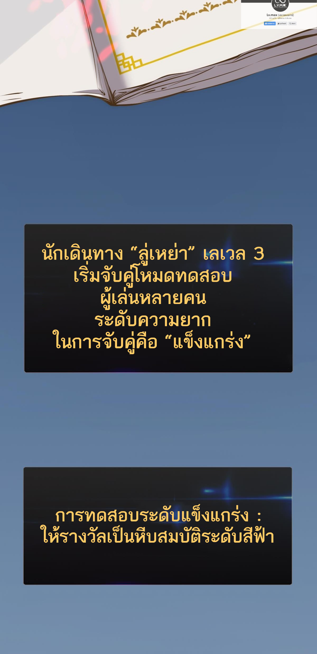 Extremely Evil Game ตอนที่ 16 หน้า 3