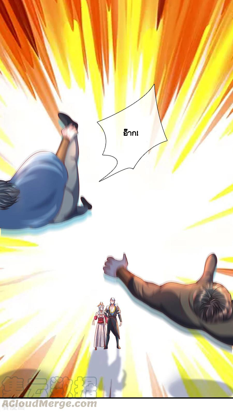 Shura Sword Sovereign ตอนที่ 172 หน้า 18
