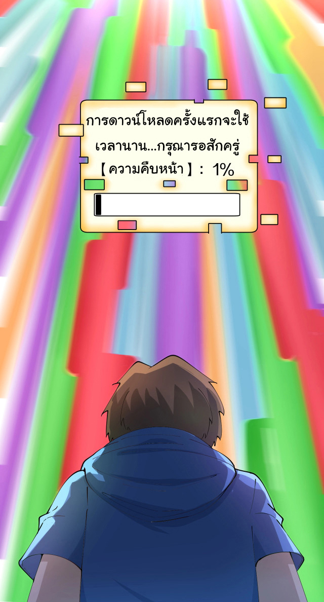 Sanjie Taobao Store ระบบร้านค้าเทพเจ้า ตอนที่ 49 หน้า 12