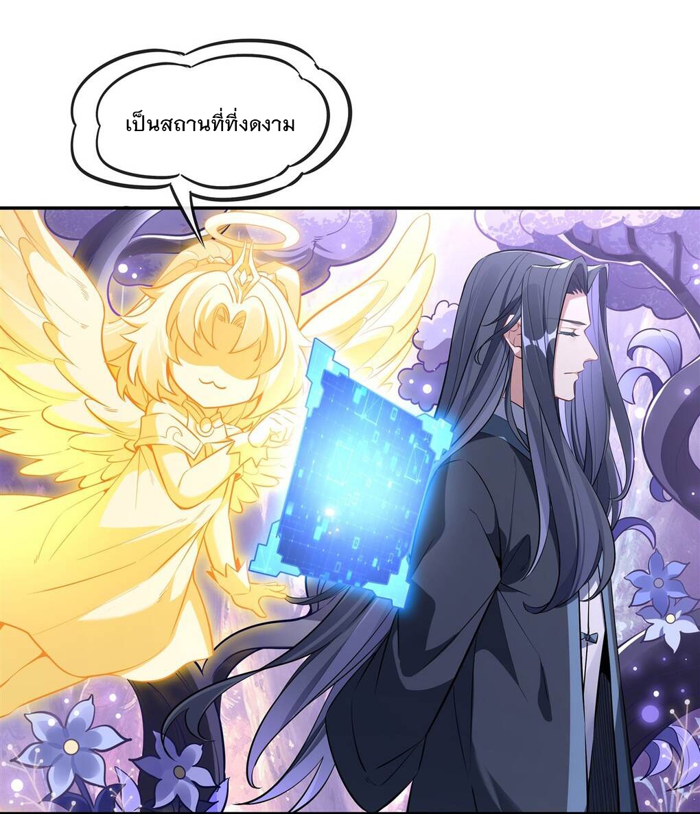 ศิษย์ของข้าล้วนมีอนาคตที่ยิ่งใหญ่ (ชนจีน) ตอนที่ 93 หน้า 3