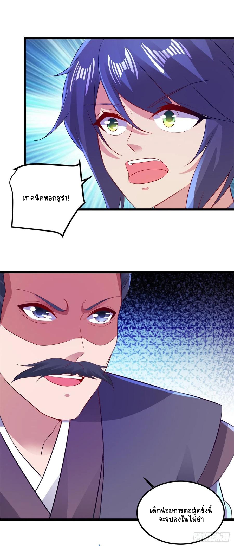 จักรพรรดิวิญญาณศักดิ์สิทธิ์ (ทันจีน) ตอนที่ 140 หน้า 16