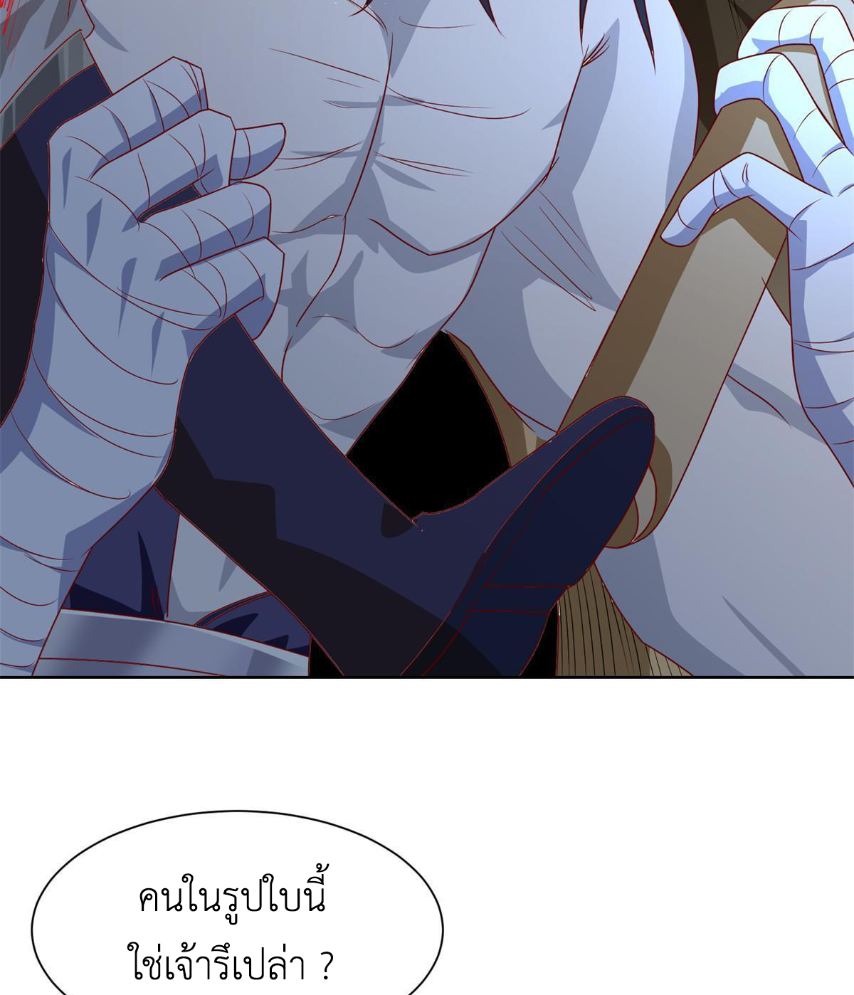 (ชนจีน) Dragon Master (จูหมิง นักรบเซียนมังกร) ตอนที่ 224 หน้า 34