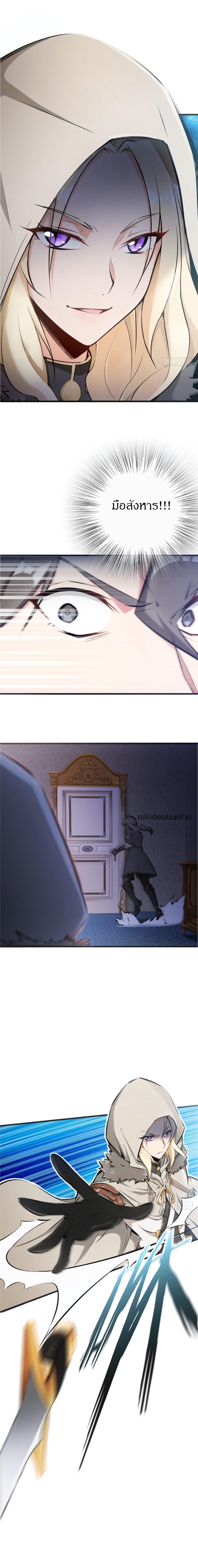 ปล่อยแม่มดคนนั้นซะ ตอนที่ 16 หน้า 3