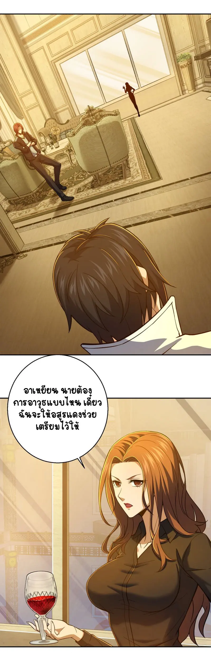 All starts with Ubume ตอนที่ 13 หน้า 26