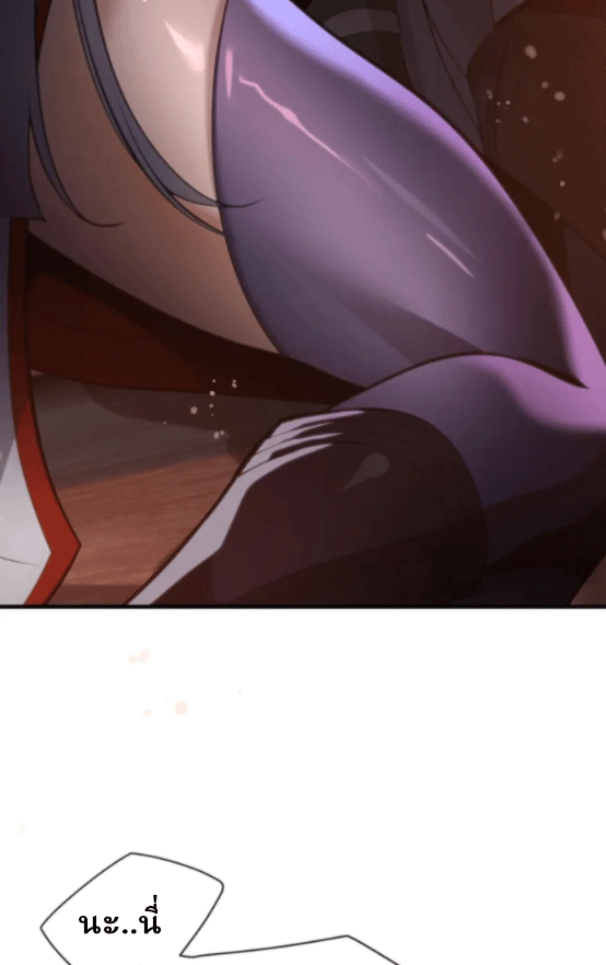 จอมมารสุดแกร่ง ล้างแค้นศิษย์ทรยศ ตอนที่ 62 หน้า 67