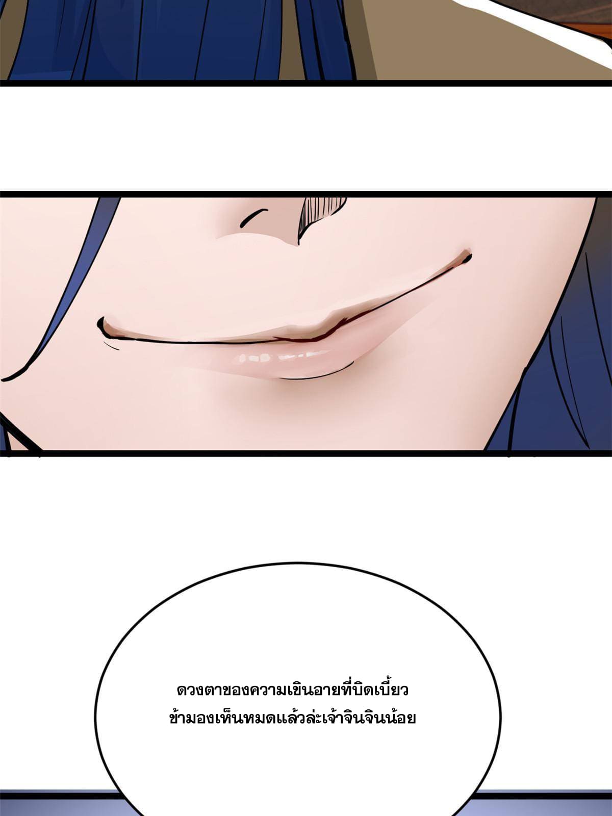 ลูกเขยที่แกร่งสุดในปฐพี (ทันจีน) ตอนที่ 11 หน้า 42