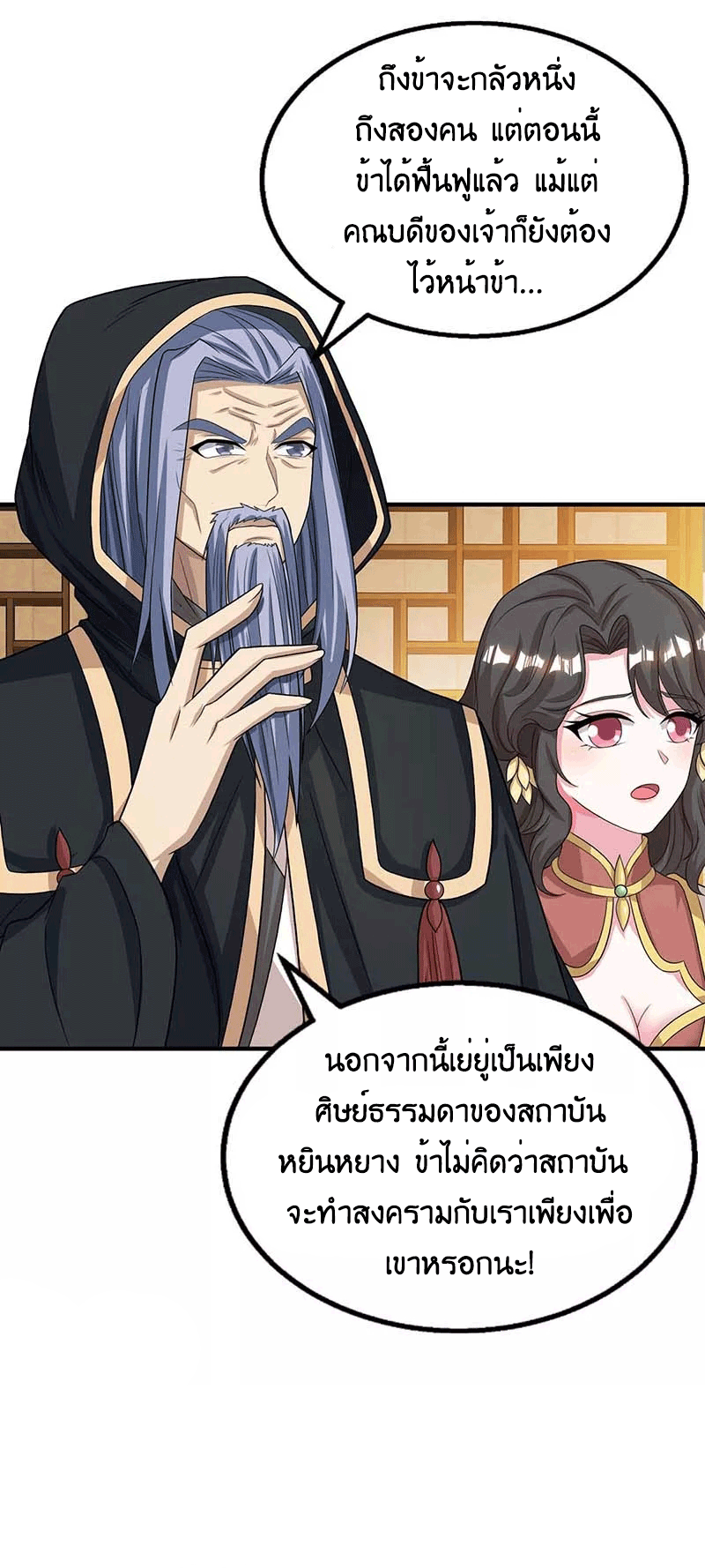 One Step Toward Freedom ตอนที่ 192 หน้า 13