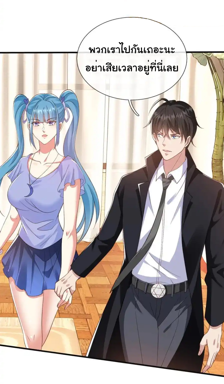 The god of war is reborn to avenge ตอนที่ 110 หน้า 10