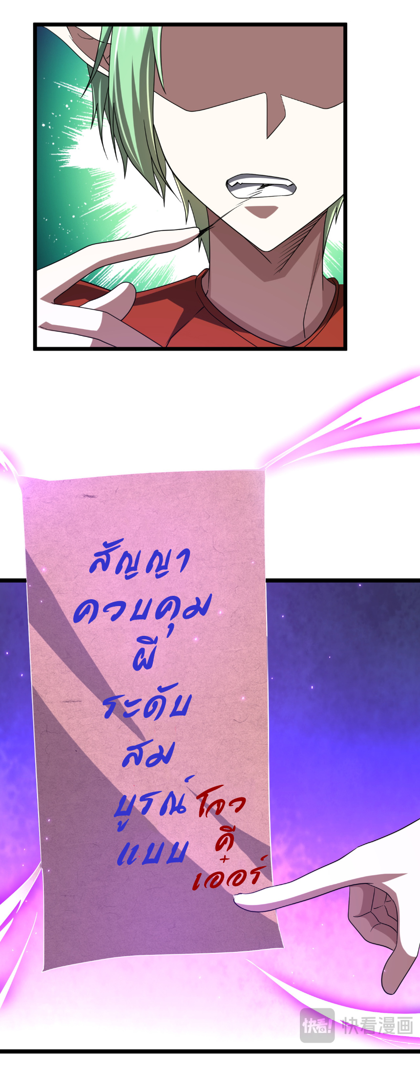 Start with trillions of coins ตอนที่ 151 หน้า 32