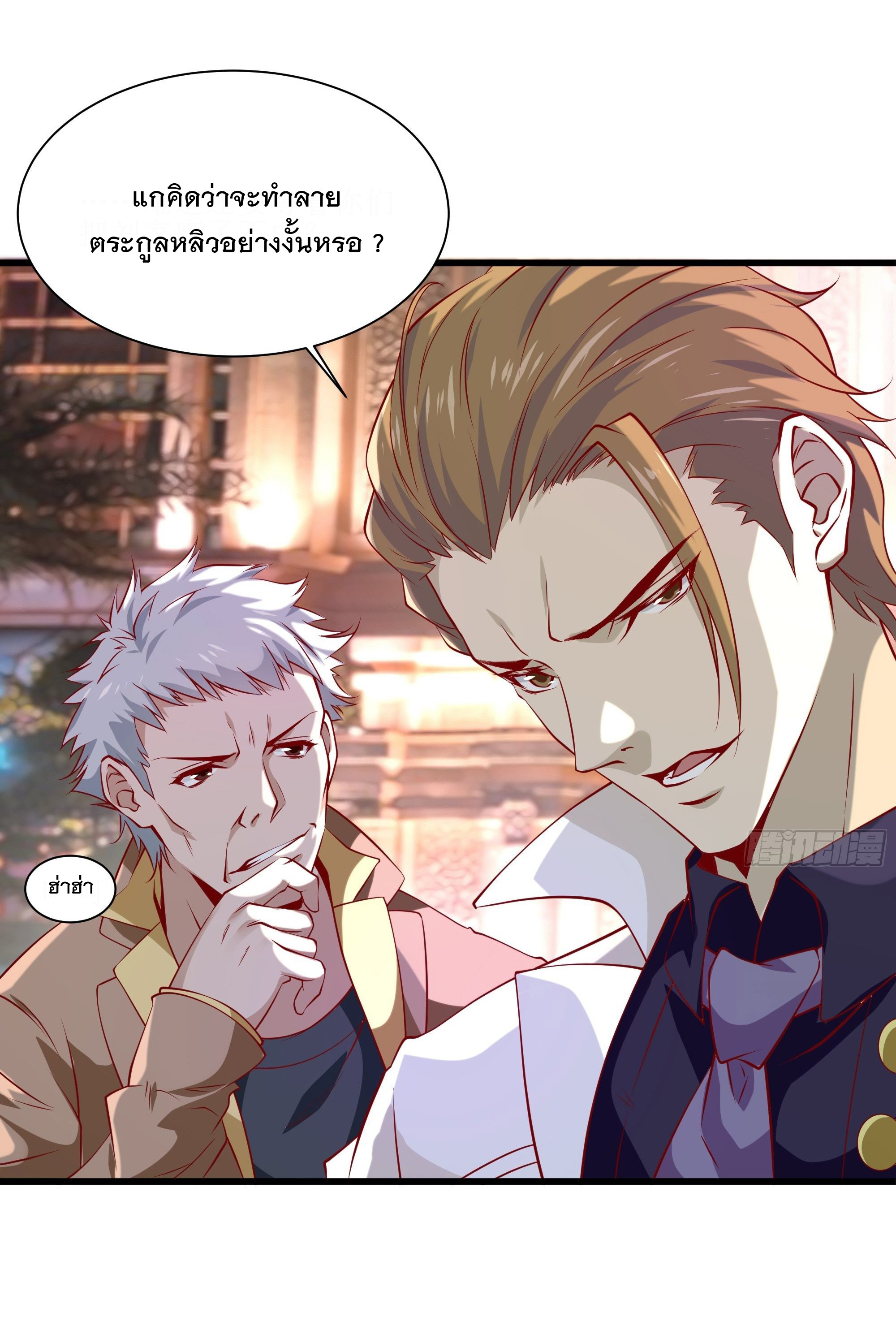 พ่อของฉันเป็นเทพสงครามที่แข็งแกร่งที่สุด ตอนที่ 37 หน้า 12