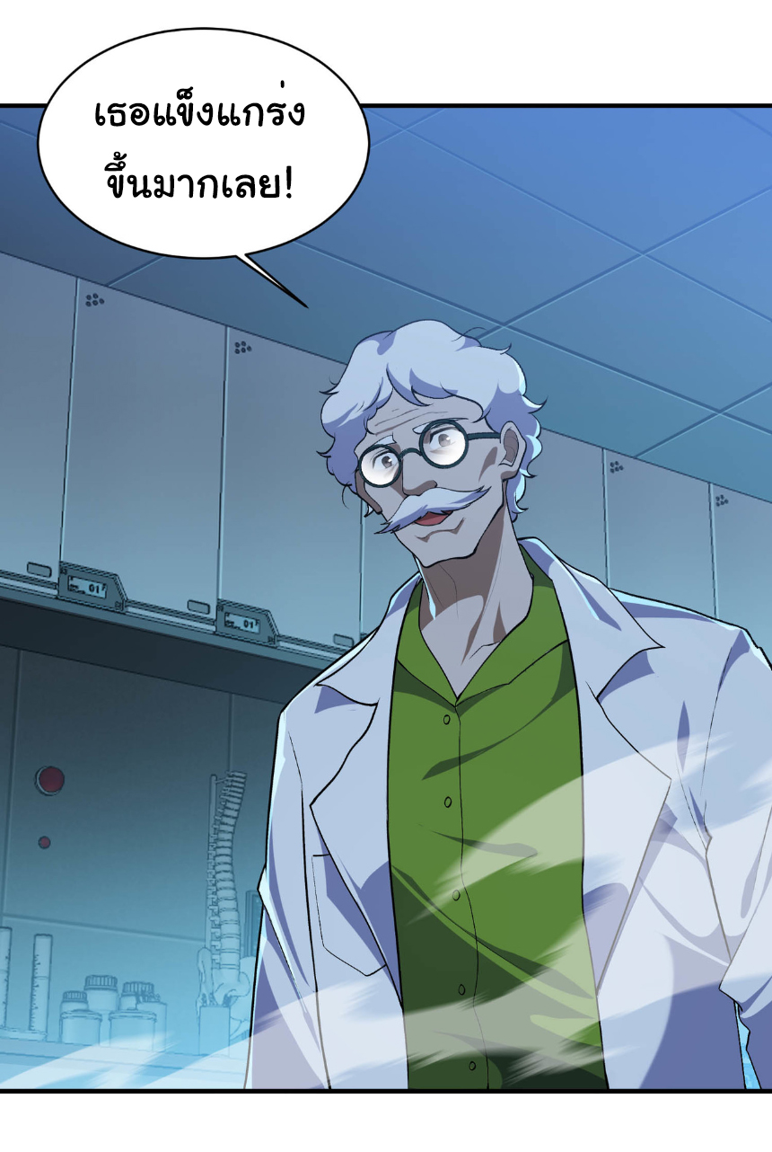 เริ่มต้นวิวัฒนาการจากปลาคาร์พสู่มังกร! ตอนที่ 22 หน้า 17