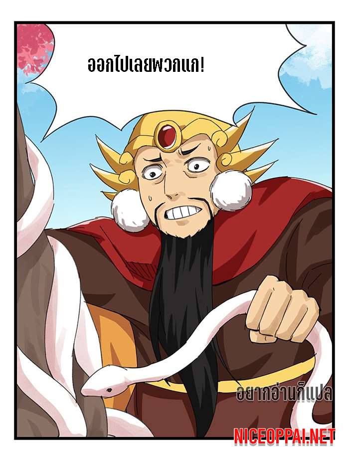 หอคอยสู่สวรรค์ ตอนที่ 29 หน้า 5