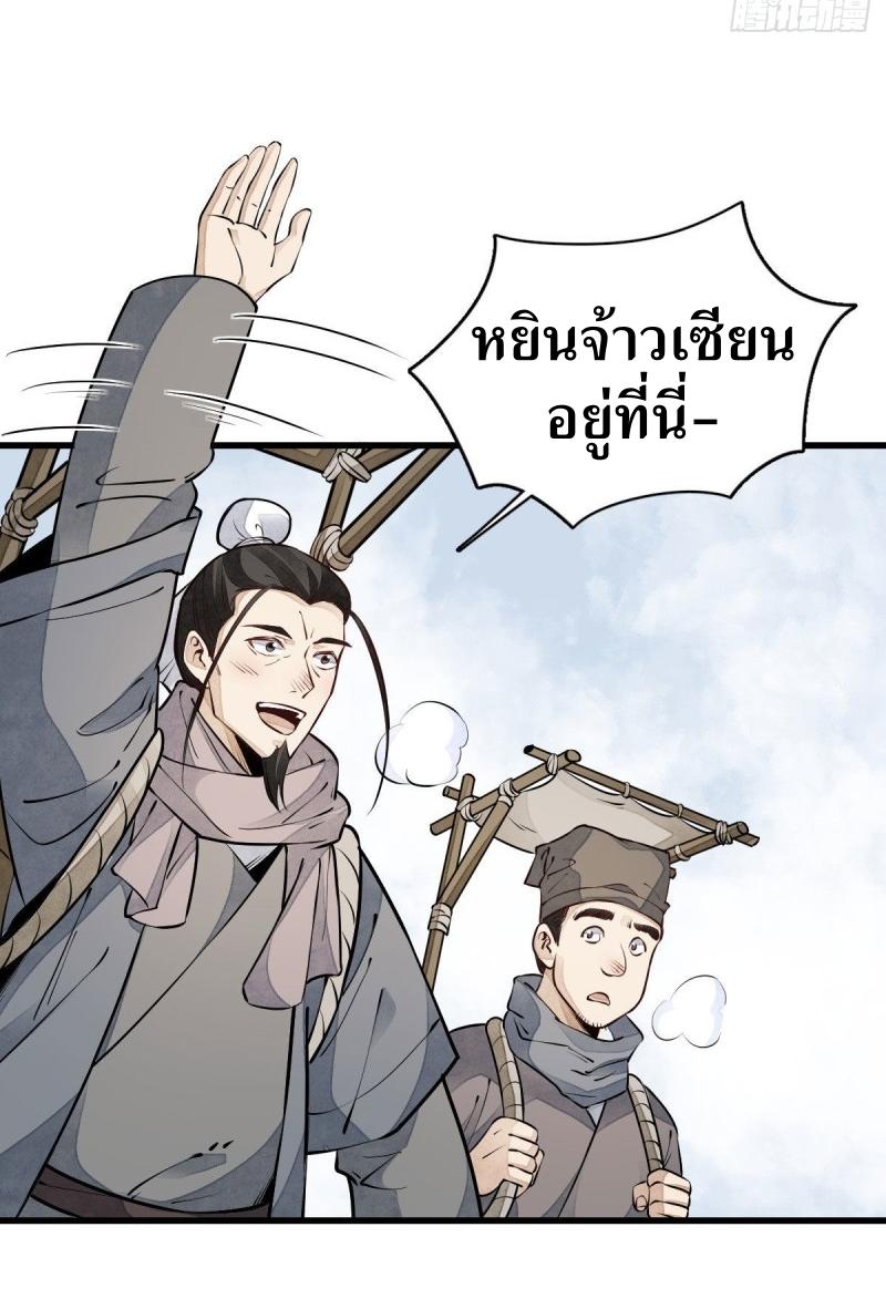 Lan Ke Qi Yuan ตอนที่ 81 หน้า 16