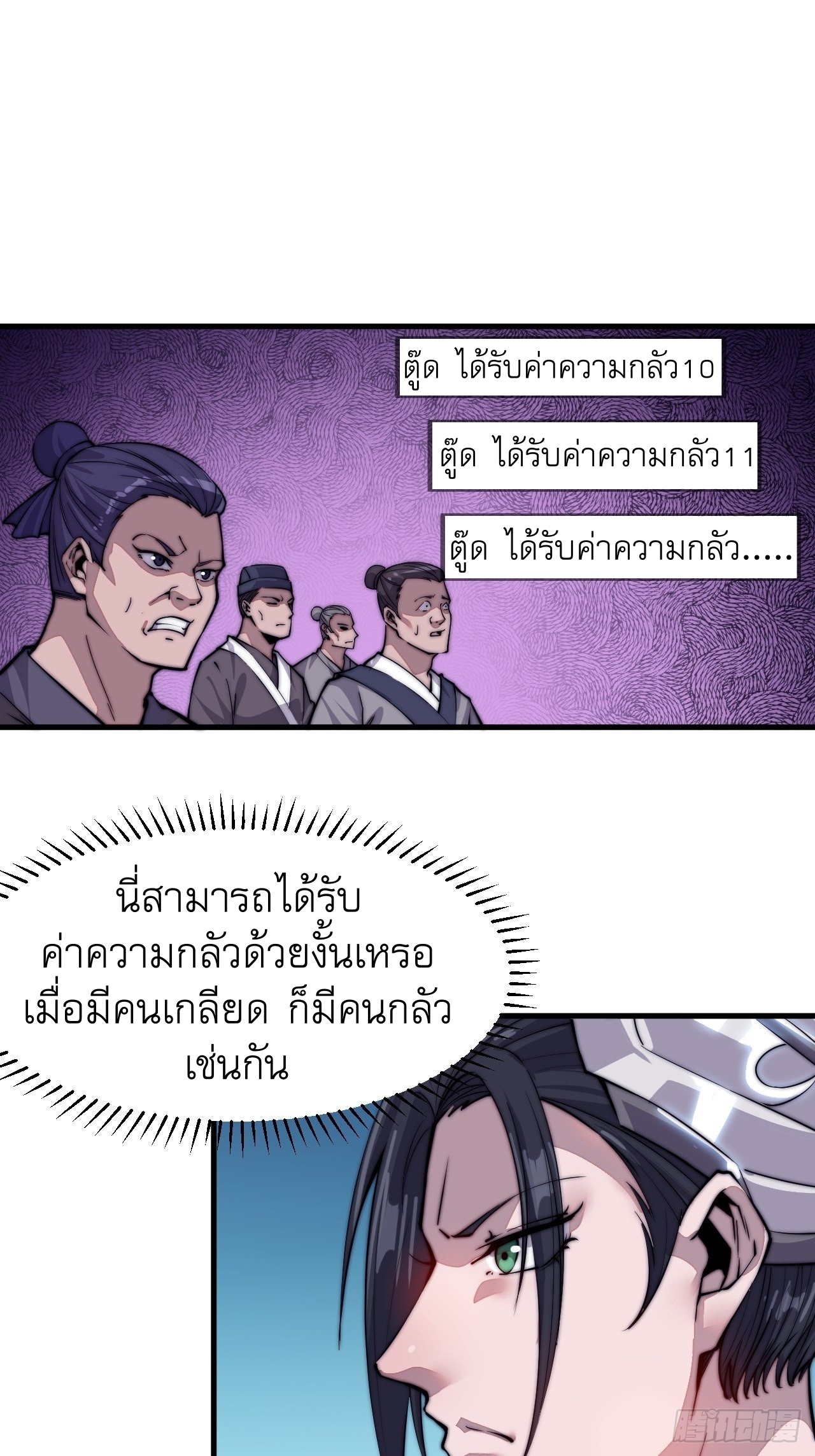 Starting a Mountain ตอนที่ 44 หน้า 2