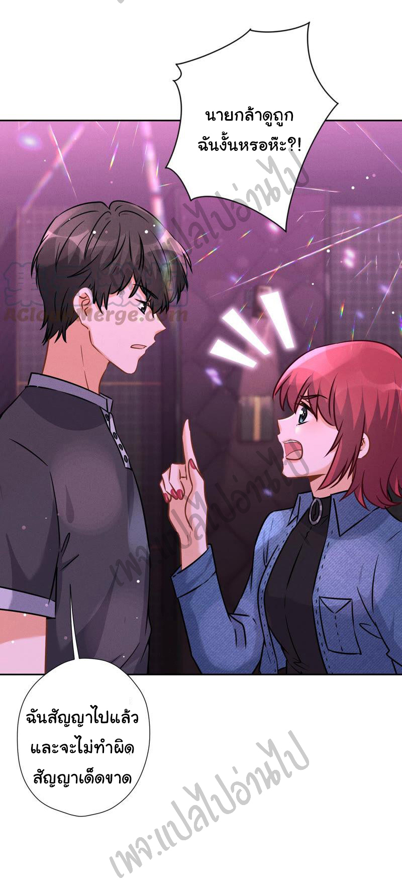 Lu Feng is the best son-in-law สุดยอดลูกเขย "ลู่เฟิง" ตอนที่ 71 หน้า 11