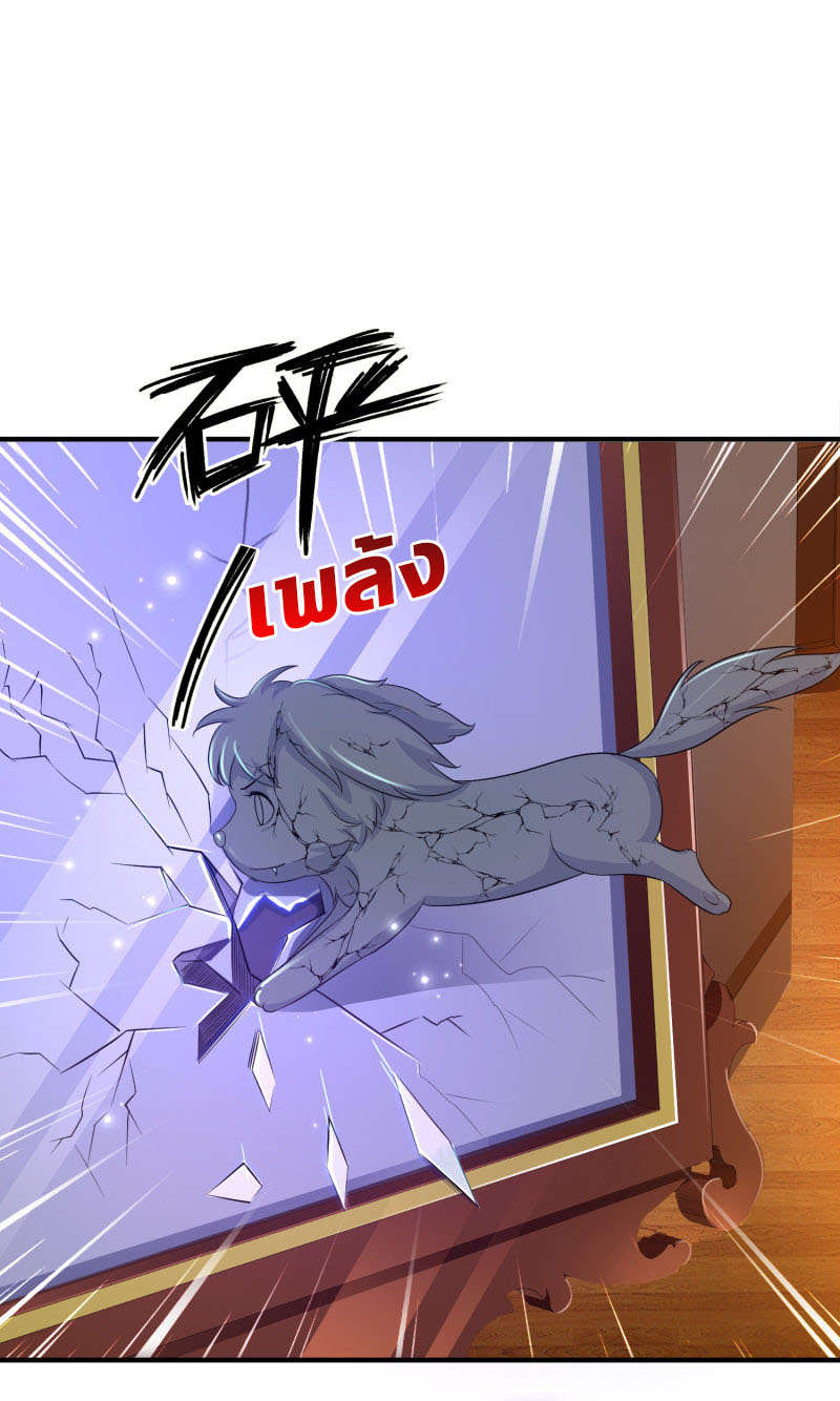 ราชาดอกไม้อมตะ ตอนที่ 81 หน้า 20