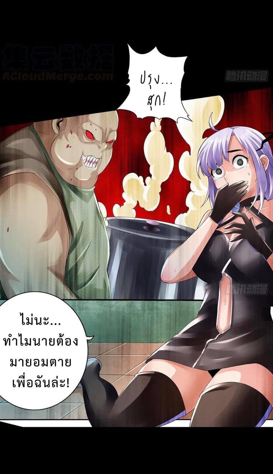 สุดยอดระบบความตายสุดแกร่ง ตอนที่ 7 หน้า 9