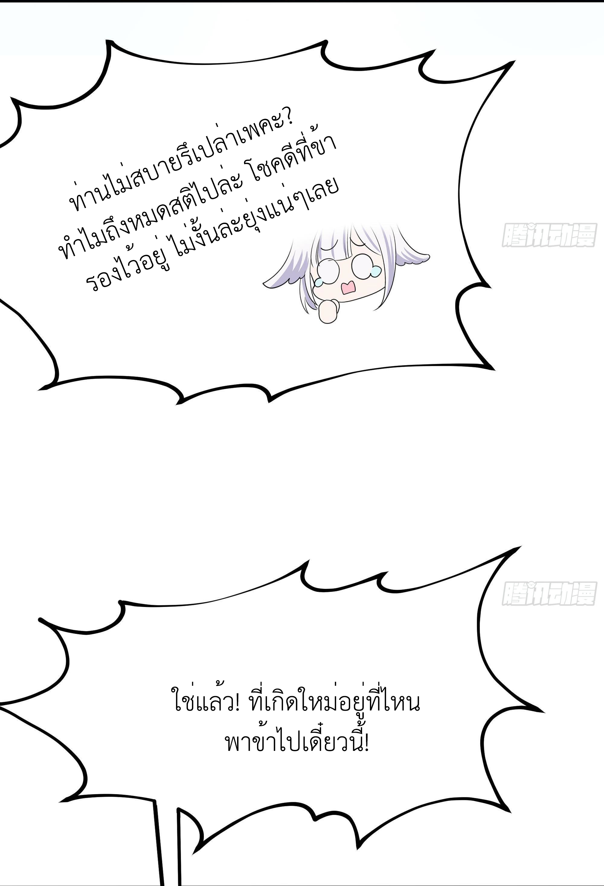 King of Hell ราชาแห่งยมโลก ตอนที่ 10 หน้า 24