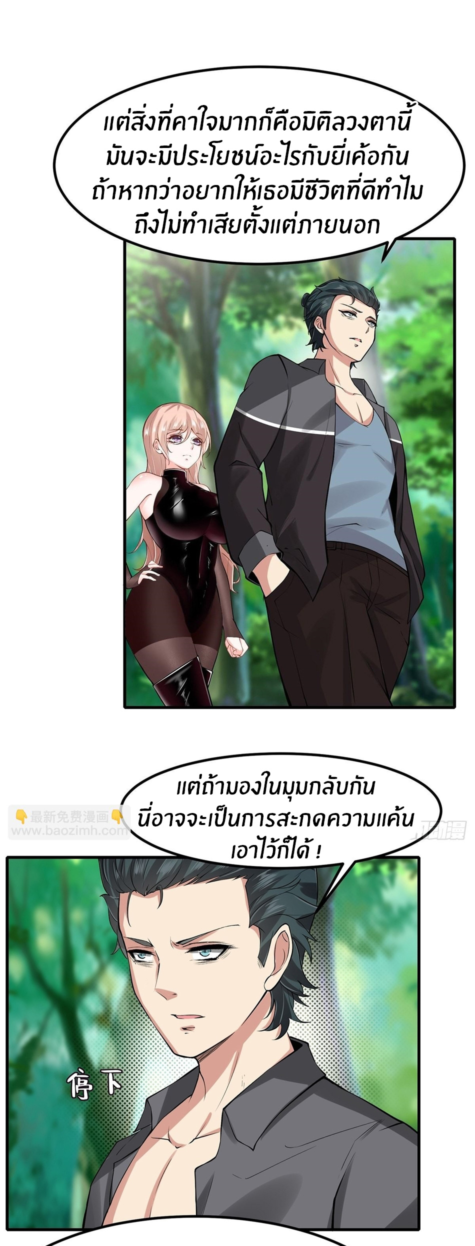 ขอล่ะอย่าเป็นที่ 1 เลย ตอนที่ 60 หน้า 23